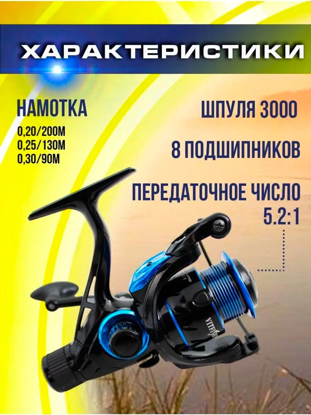 Катушка DX 5000