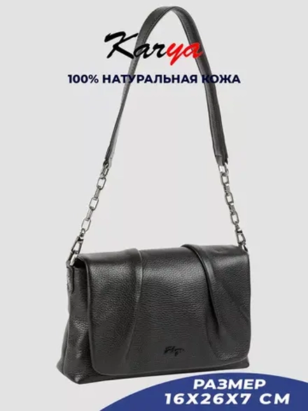 Сумка на плечо кожаная с ручкой