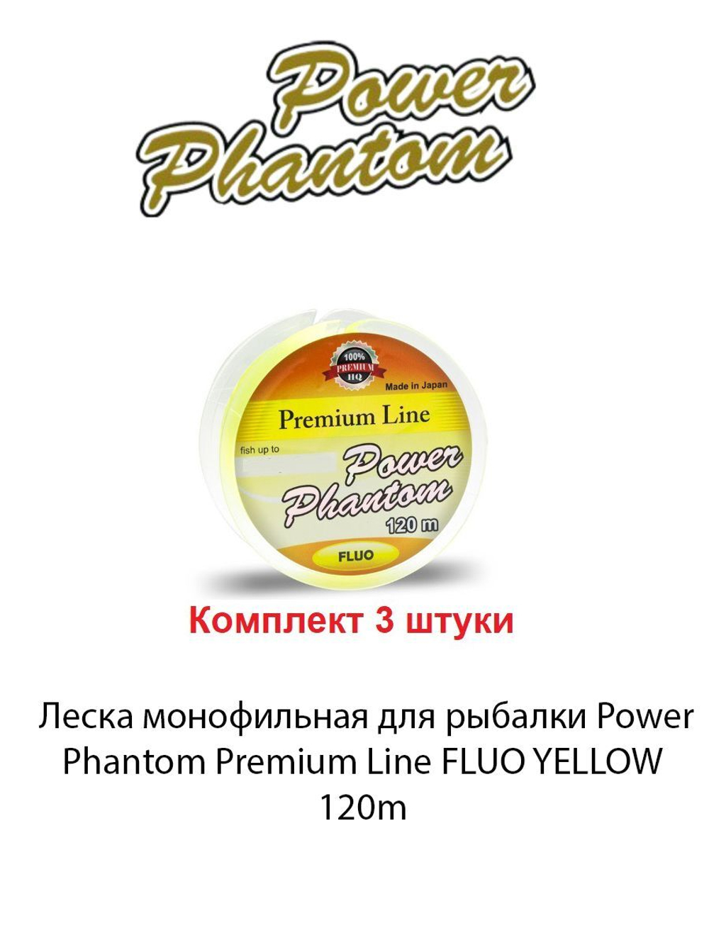 Леска монофильная для рыбалки Power Phantom Premium Line GREEN