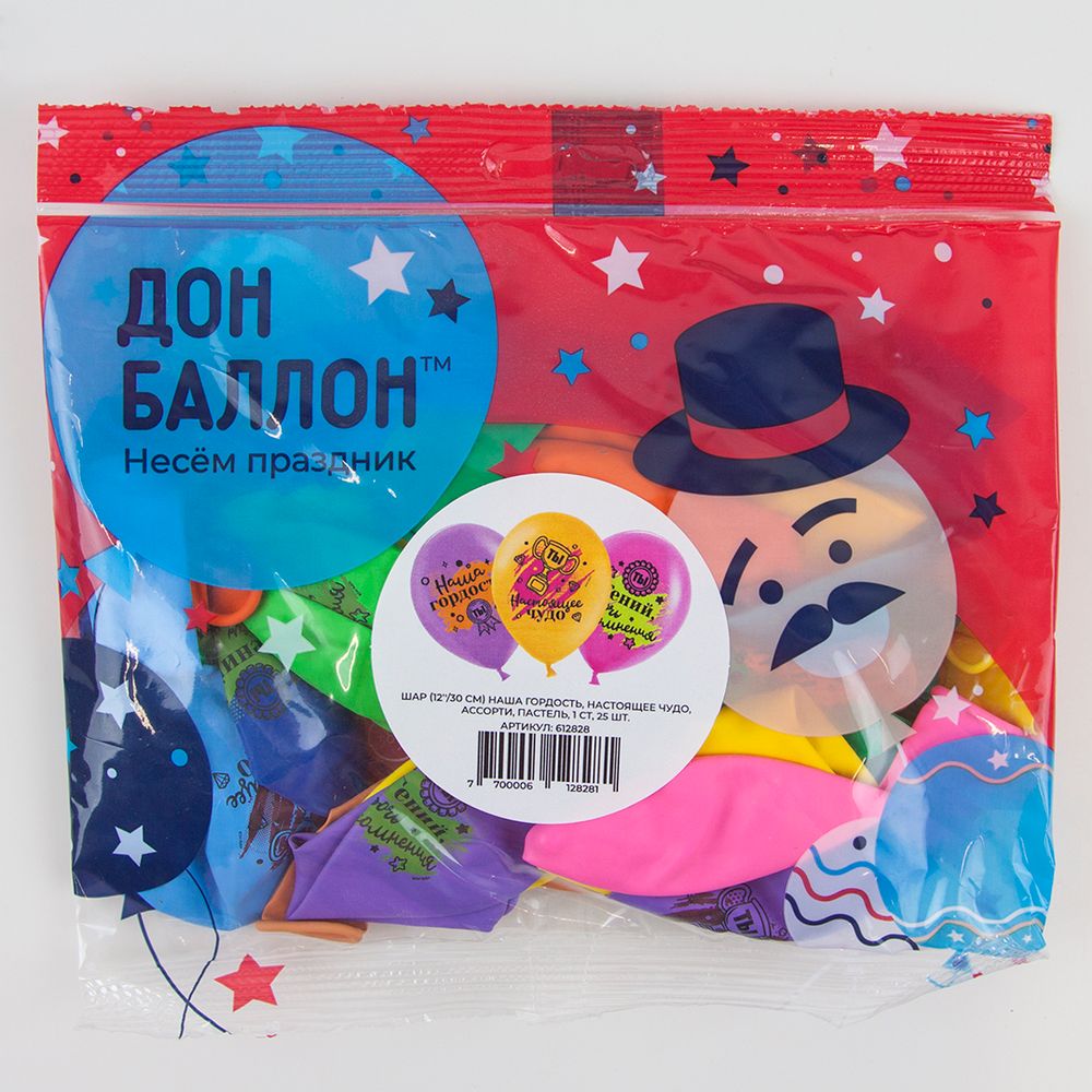 Шар (12''/30 см) Наша Гордость, Настоящее Чудо, Ассорти, пастель, 1 ст, 25 шт.