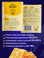 Дрожжи для медовухи Mangrove Jack's "Mead M05" 10 г. 1 шт