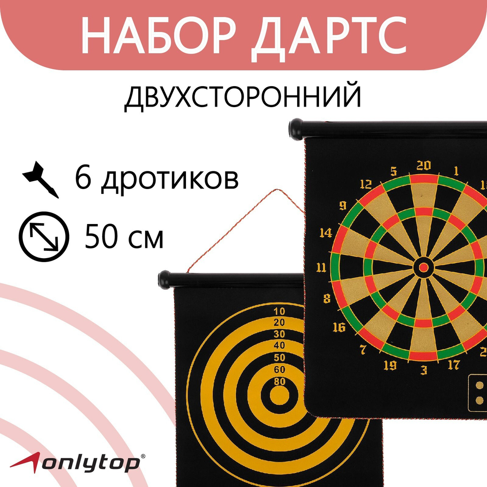 Набор для игры в дартс, магнитное полотно 20" (50 см) + 6 дротиков, 534878