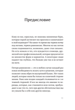 Когда ребенок несет чужую судьбу. Поведение детей с системной точки зрения. Вступление Б. Хеллингера