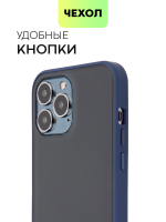 Чехол BROSCORP для Apple iPhone 13 Pro Max оптом (арт. IP13PROMAX-ST-TPU-BLUE)