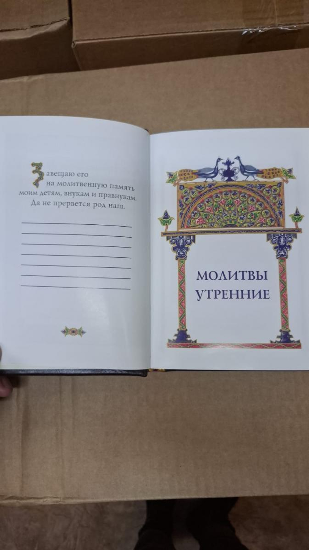 "Путь в Православие" Подарочный набор из трех книг в кожаном переплете