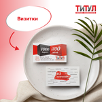 Визитки