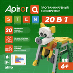 Программируемый конструктор Alilo Apitor Q 20в1