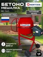 Бетономешалка Nortool BC 140 чугун