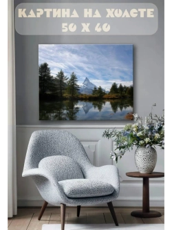 Картина на стену 40 X 50 Гора