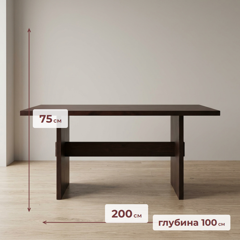 Стол обеденный