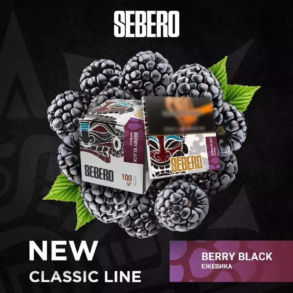 Sebero - Berry Black (100g)
