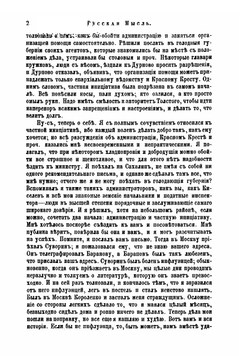 Русская мысль. Год 29. Январь | Коллектив Авторов