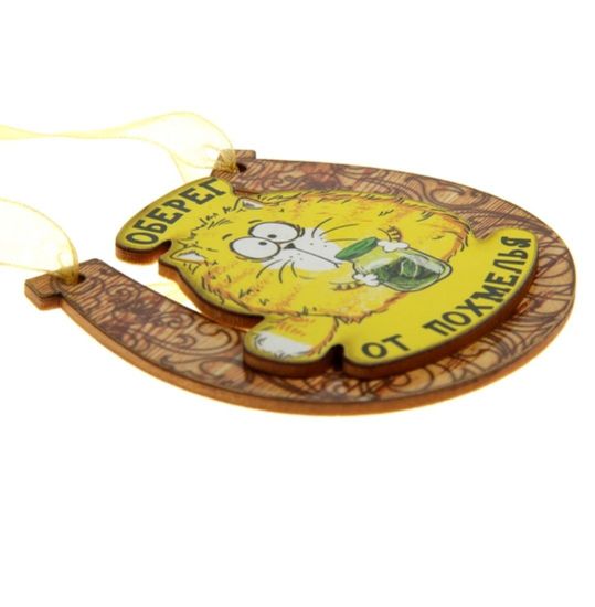 Оберег от поломки машины