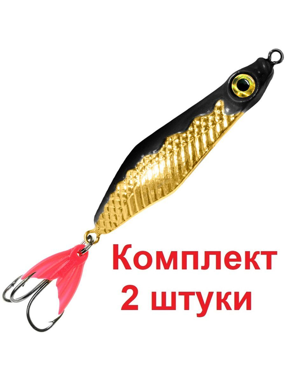 Блесна колебалка МАЛЕК 8,0g цвет 06