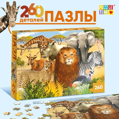 Пазл Животные Африки 260 элементов