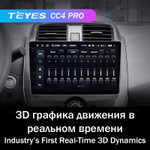 Teyes CC4 Pro 10,2" для Nissan Sunny 2014-2016
