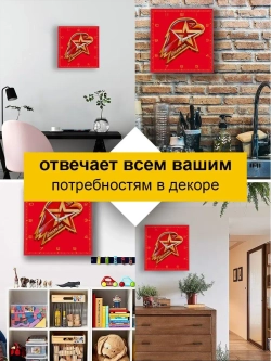 Часы настенные бесшумные интерьерные Юнармия