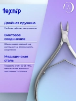 TexNip С-02-7. Кусачки для кутикулы. Лезвие 7 мм.