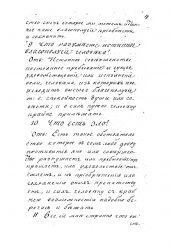 Разговор двух приятелей о пользе науки и училищах | Татищев Василий Никитич