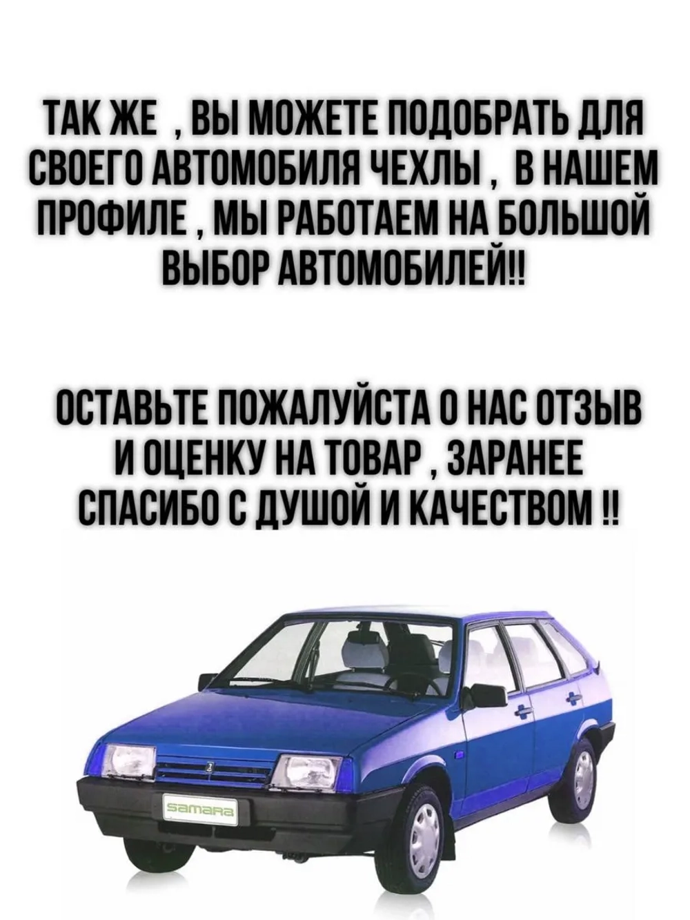 Чехлы на козырьки ВАЗ 2108-21099, 2113-2115 (чёрная Бабочка)