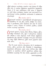 Служба Господу Богу нашему, в Троице славимому, в память Крещения Руси, и святому равноапостолу, великому князю Владимиру