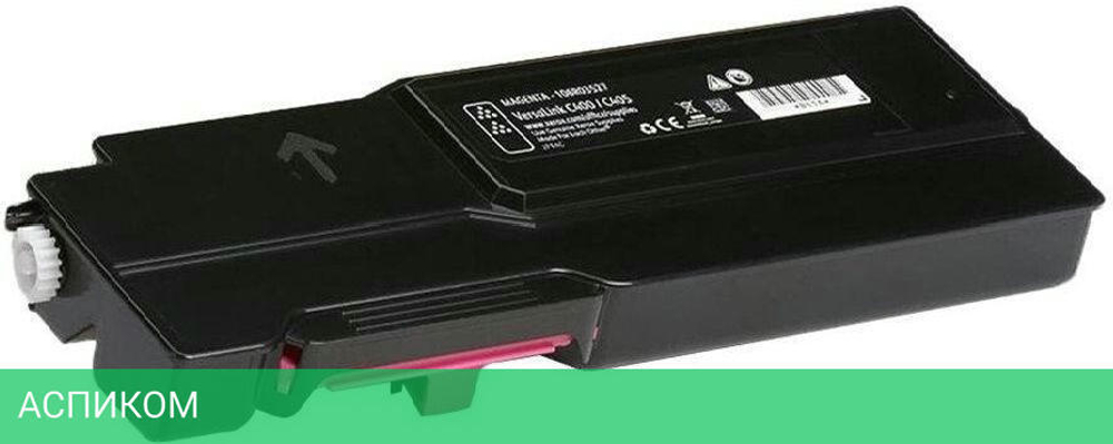 Картридж Xerox 106R03535 пурпурный