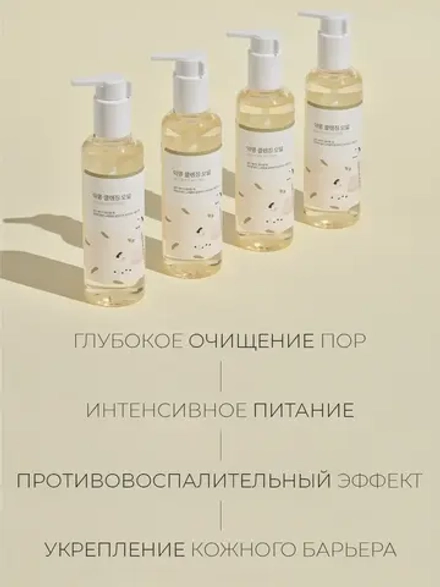 Round Lab Питательное гидрофильное масло на основе соевых бобов Soybean Cleansing Oil 200 мл