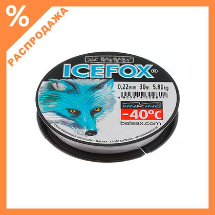 Леска Balsaх "Ice Fox" 30м