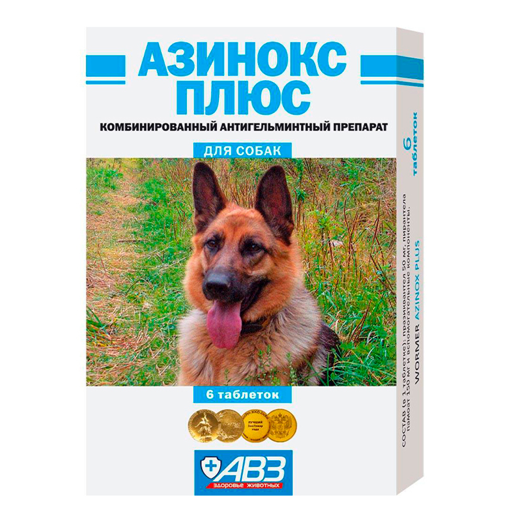 Азинокс Плюс 6 таблеток (празиквантел+пирантел)