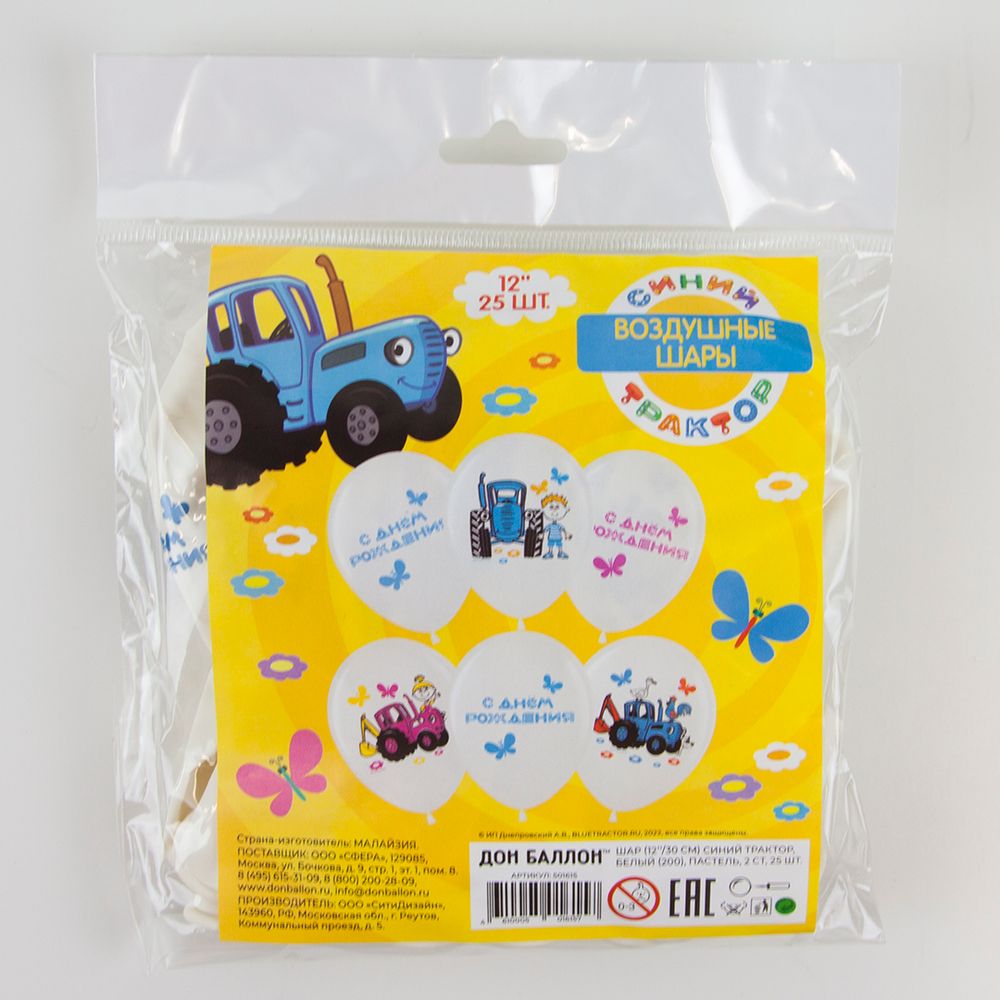 Шар (12''/30 см) Синий трактор, Белый (200), пастель, 1 ст, 25 шт.