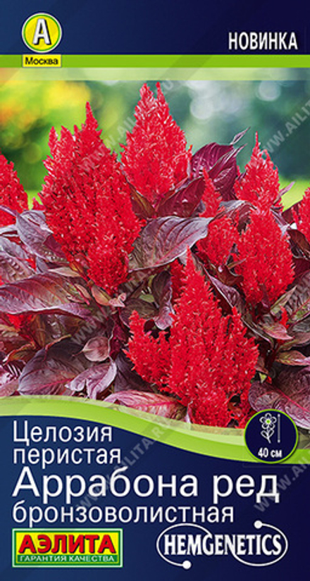 Целозия Аррабона ред бронзоволистная Перистая 7шт Аэлита