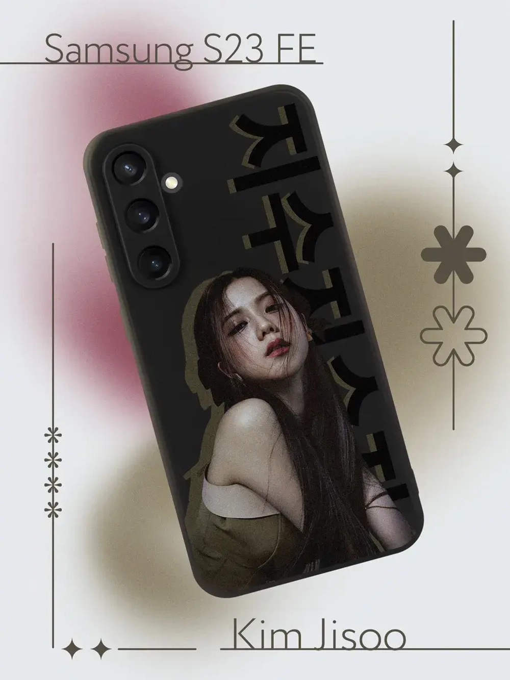 Чехол на Samsung S23 Fe