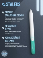 Пилка хрустальная BEAUTY & CARE 12 (135 мм) бирюзовый