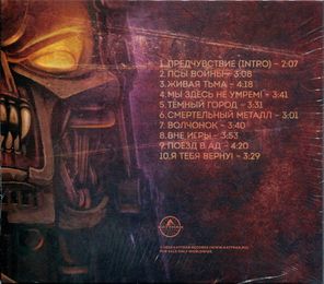 HMR / Живая Тьма (RU)(CD)