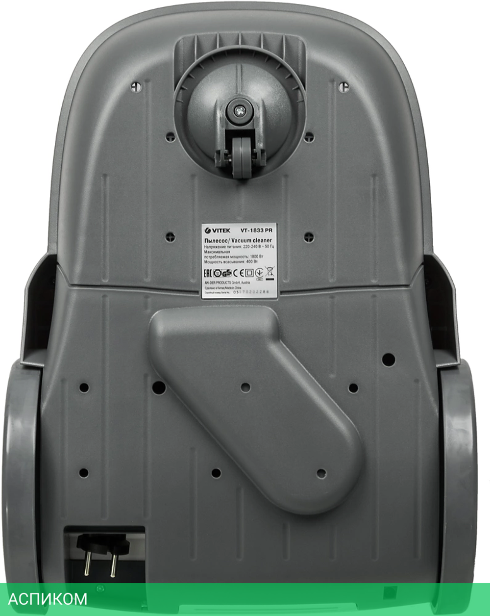 Пылесос Vitek VT-1833 PR