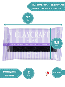 Полимерная глина CLAYCRAFT BY DECO, зефирная самозатвердевающая, цвет Черный, 55 гр