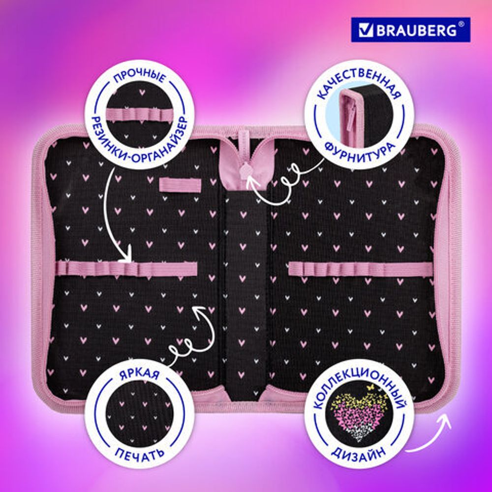 Пенал BRAUBERG, 1 отделение, полиэстер, 21х14 см, "Shining heart", 272326