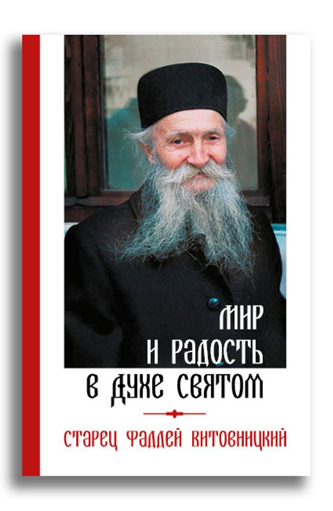 мир и рoblozka-FV_