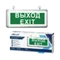 Светильник светодиодный аварийный СДБО-115 "ВЫХОД EXIT" 3 часа NI-CD AC/DC односторонний NEOX
