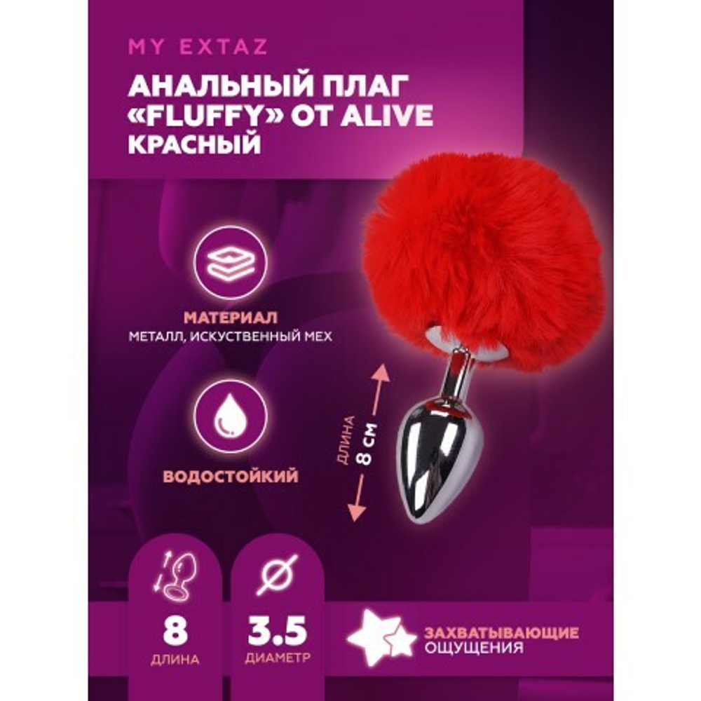 Анальный плаг Alive Fluffy красный M: 8х3,5 см