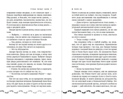 Туман между нами