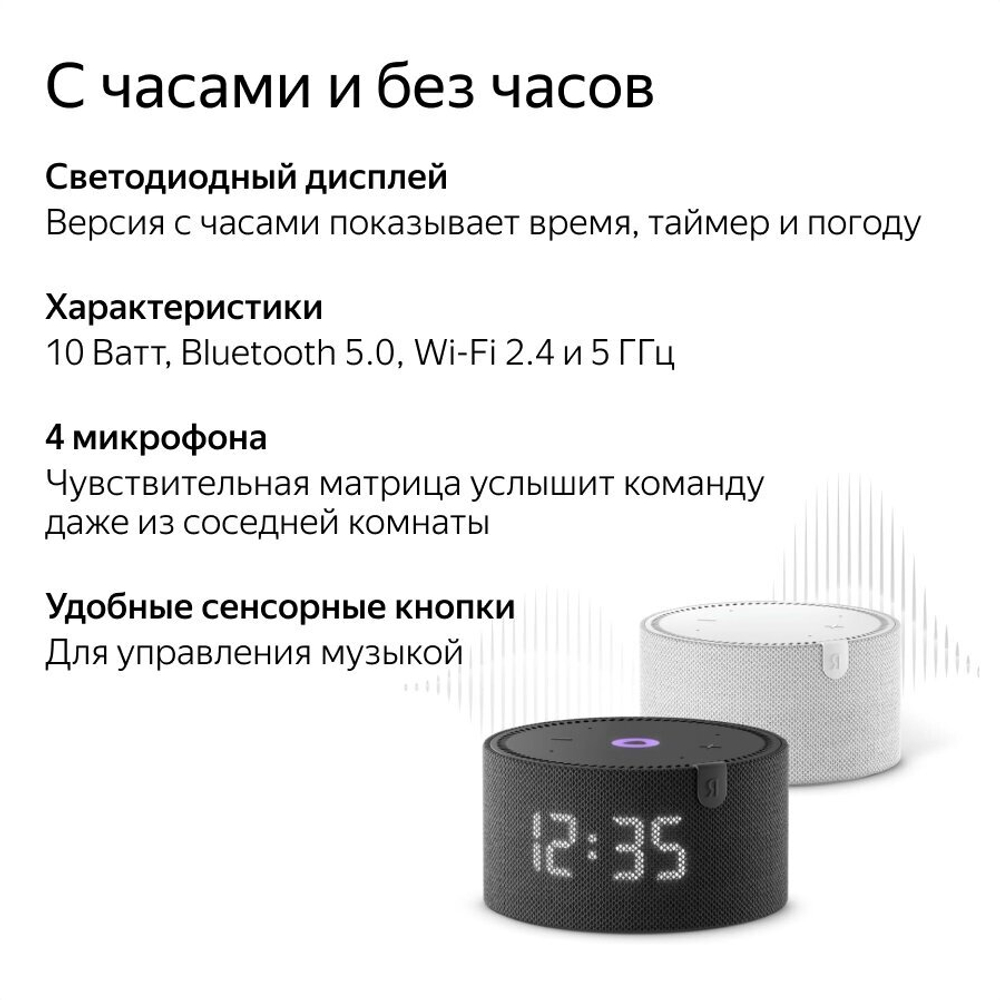 Умная колонка Яндекс Станция Мини с часами - черная