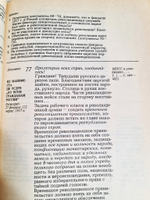 "Три революции в России". Молчанова А.А, Полнер Е.Д. 1987 г.