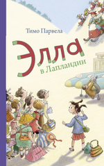 Комплект из пяти книг о приключениях Эллы и ее одноклассников