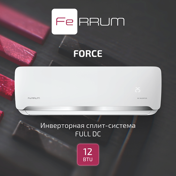 Инверторная система кондиционирования FeRRUM Force Full DC iFIS12F2С/iFOS12F2С