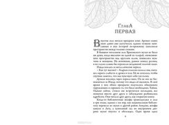 Время библиомантов. Книга крови