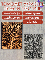 Деревянный штамп 193