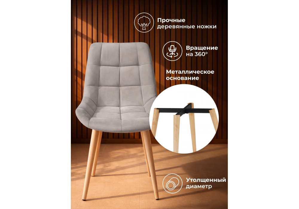 Стул деревянный Woodville Челси 360 латте (zd 290), светлое дерево np