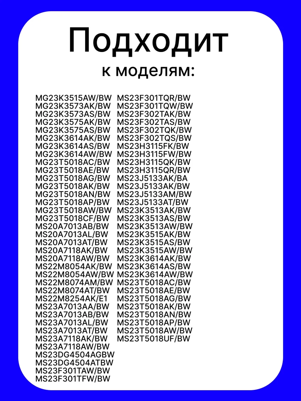 Куплер для микроволновой (СВЧ) печи - DE67-00272A (DE67-00258A) Samsung