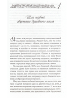 Гармония души и тела